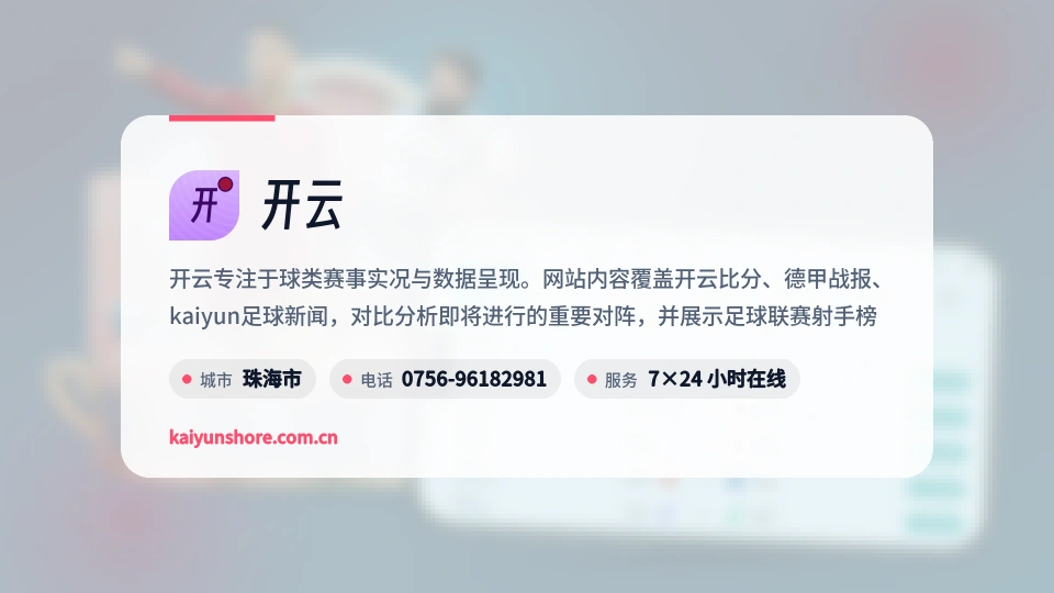 遇见开云